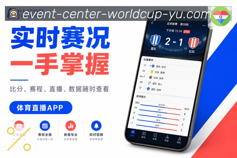 <strong>世界杯竞猜</strong>栏目分享App预览