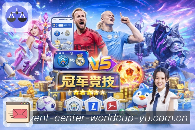 世界杯竞猜移动观赛App官方下载