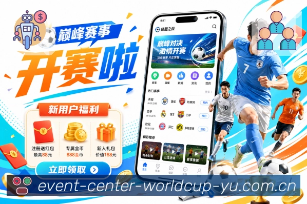 赛程日历 - 订阅联赛与开赛提醒